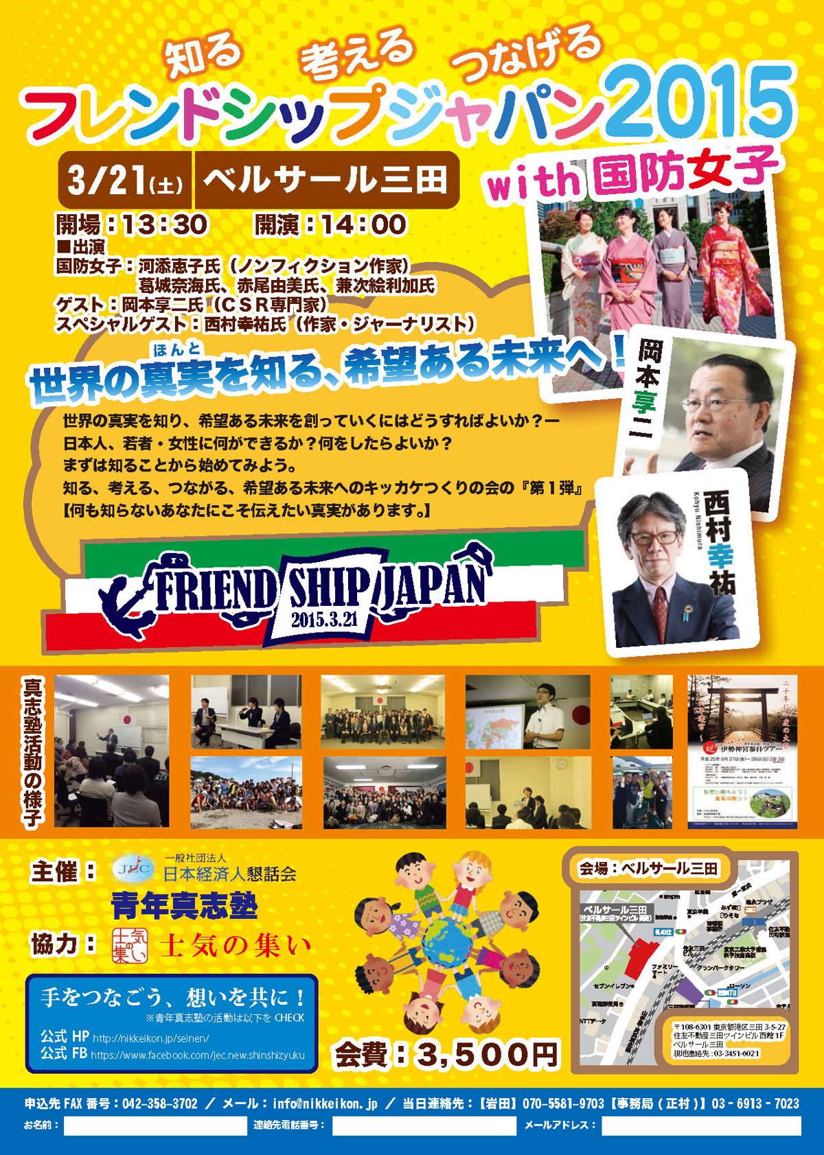 20150219_fsj真志