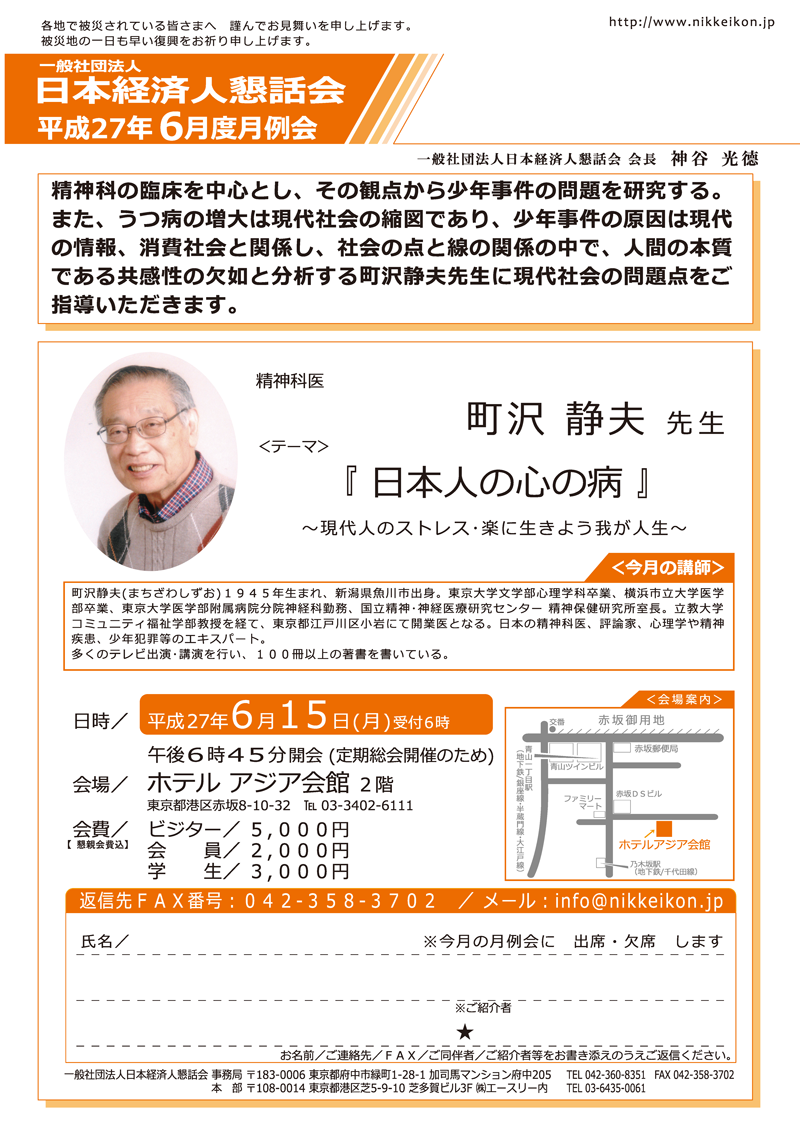 20150615-machizawashizuo